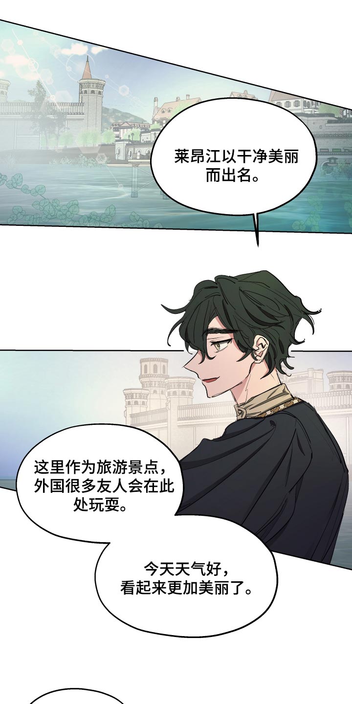 《傲慢的教皇》漫画最新章节第32章：心情愉悦免费下拉式在线观看章节第【13】张图片