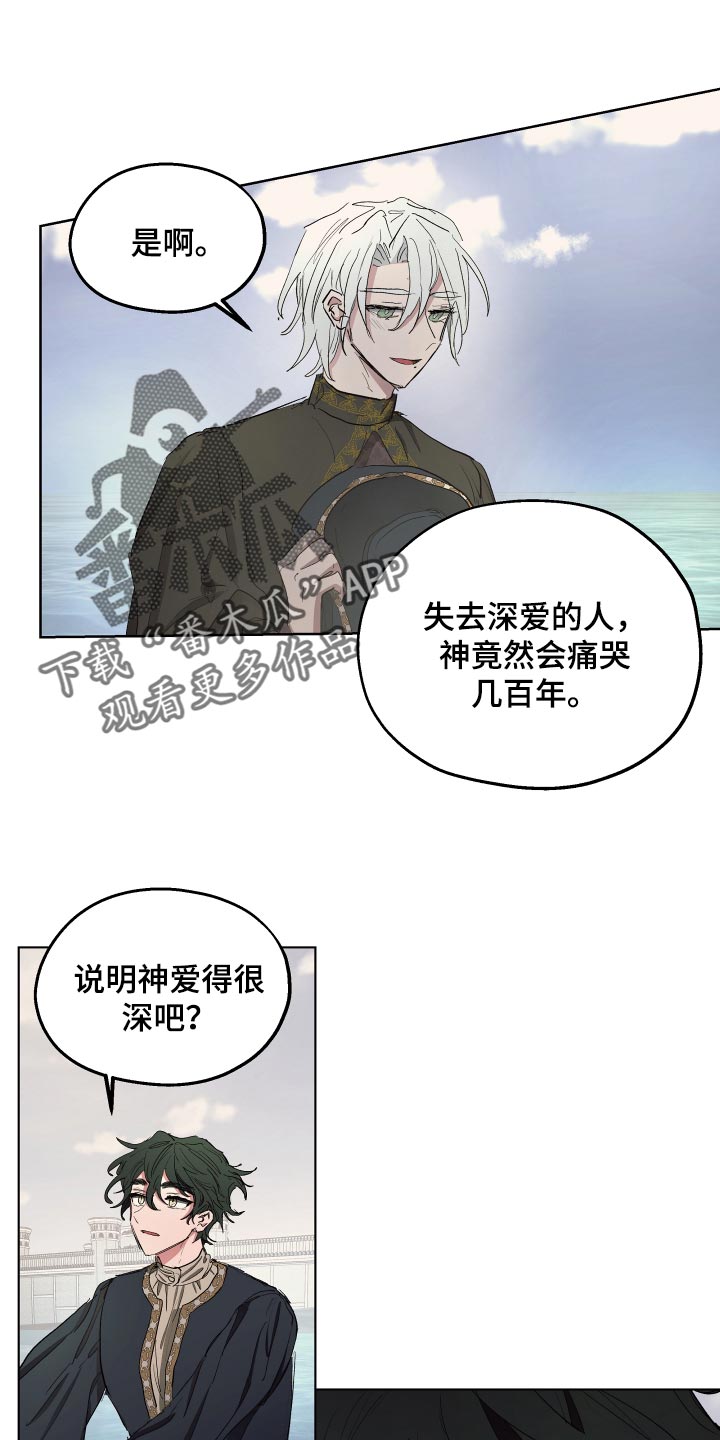 【傲慢的教皇】漫画-（第32章：心情愉悦）章节漫画下拉式图片-12.jpg