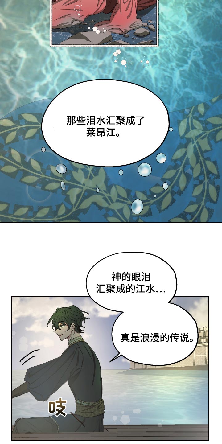 《傲慢的教皇》漫画最新章节第32章：心情愉悦免费下拉式在线观看章节第【10】张图片