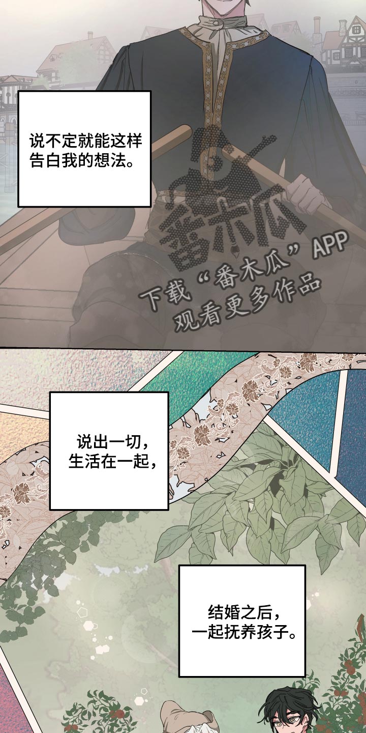 【傲慢的教皇】漫画-（第32章：心情愉悦）章节漫画下拉式图片-3.jpg