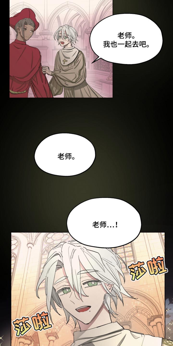 《傲慢的教皇》漫画最新章节第33章：最后的试炼免费下拉式在线观看章节第【6】张图片