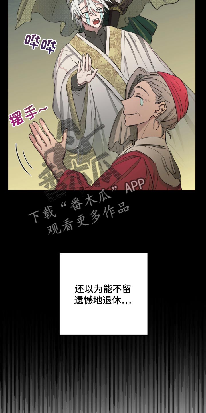 《傲慢的教皇》漫画最新章节第33章：最后的试炼免费下拉式在线观看章节第【3】张图片