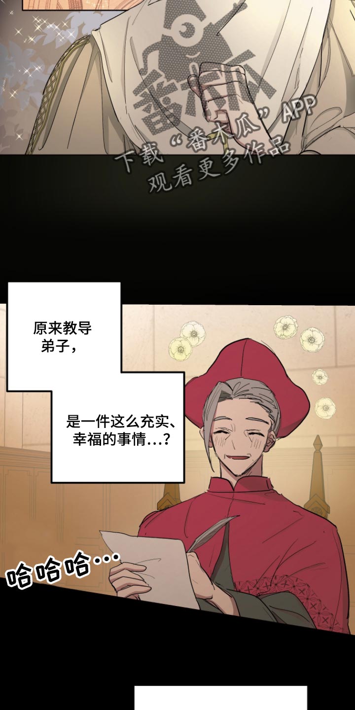 《傲慢的教皇》漫画最新章节第33章：最后的试炼免费下拉式在线观看章节第【5】张图片