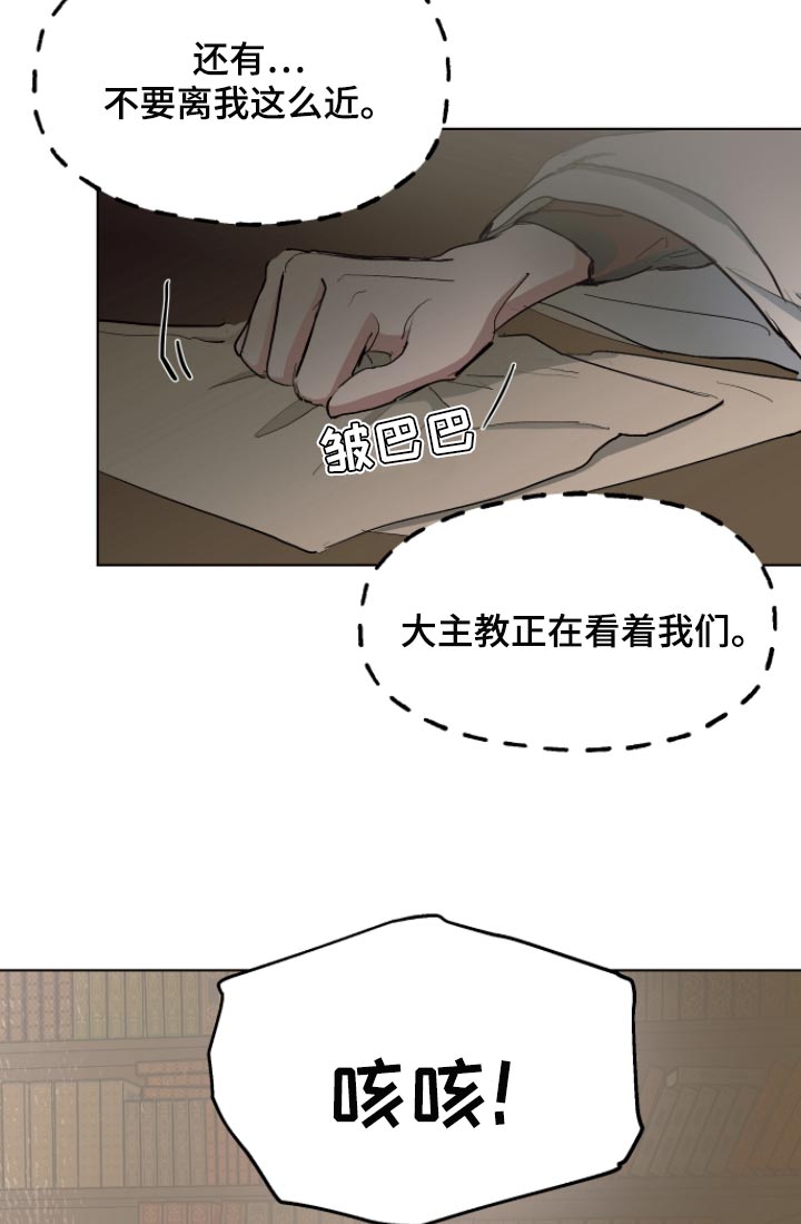 【傲慢的教皇】漫画-（第34章：拜托您）章节漫画下拉式图片-15.jpg