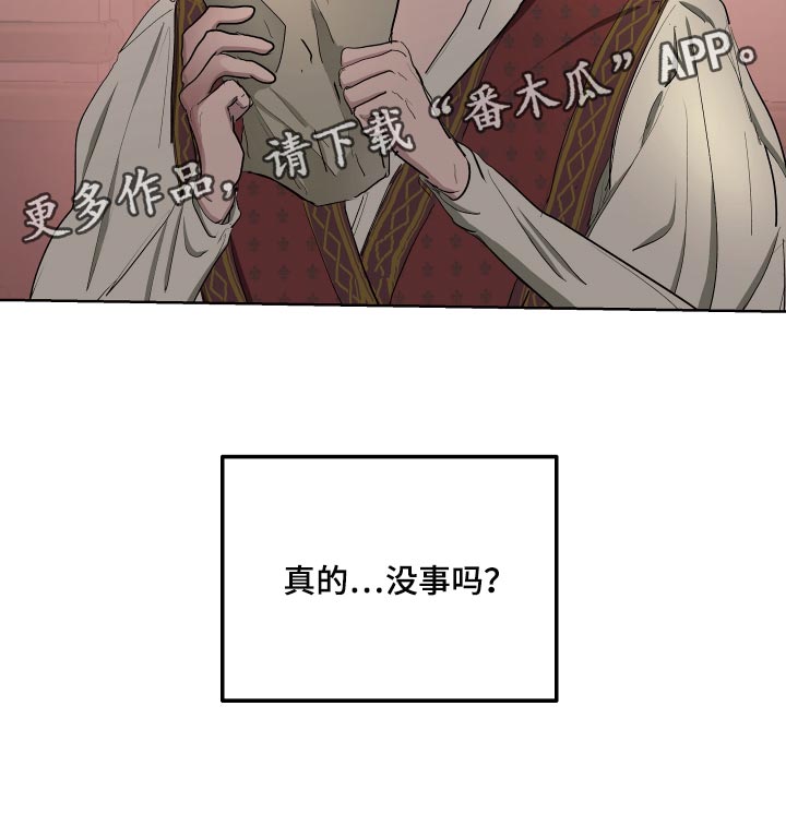 《傲慢的教皇》漫画最新章节第36章：抑郁免费下拉式在线观看章节第【1】张图片