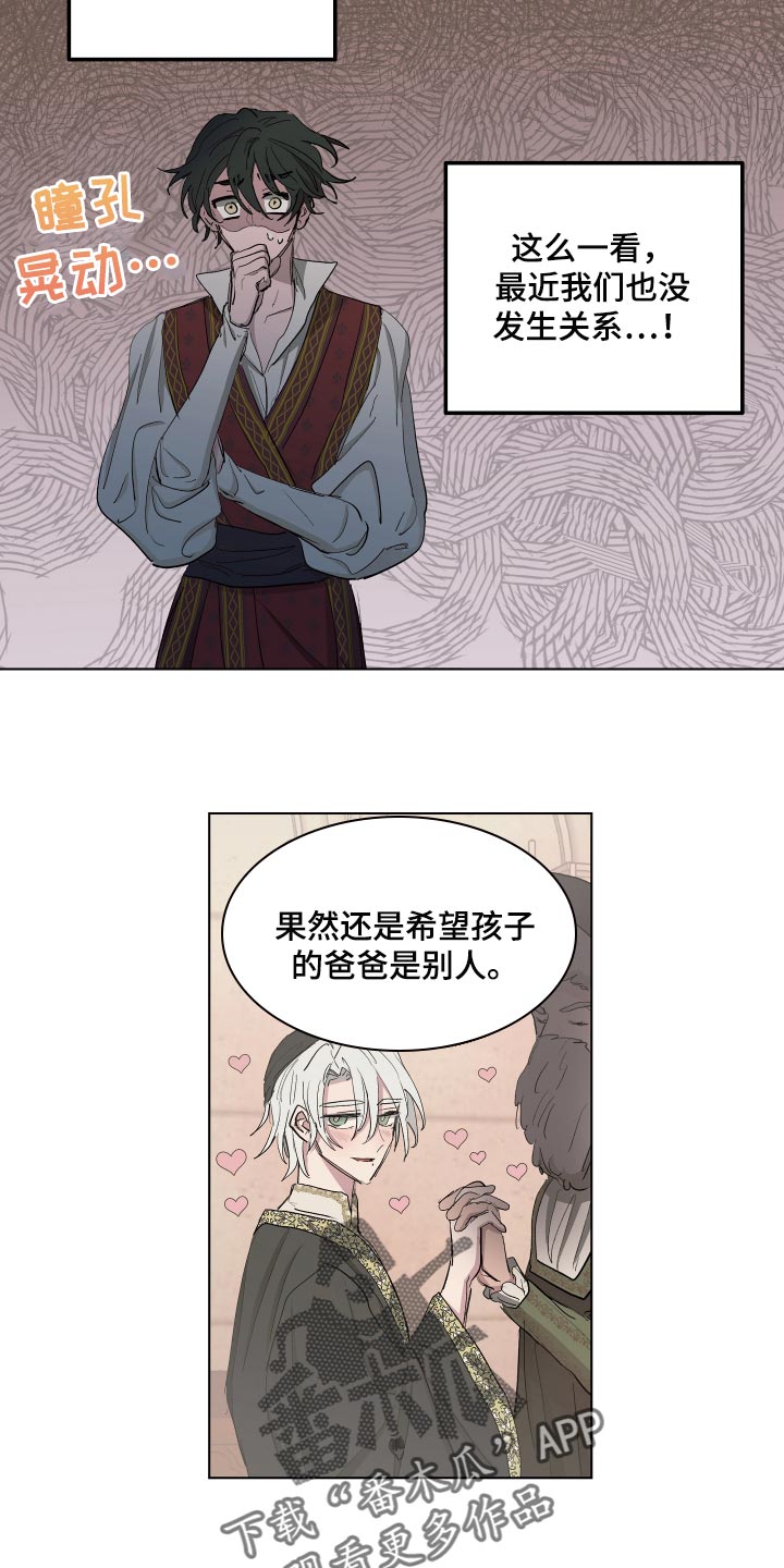 《傲慢的教皇》漫画最新章节第36章：抑郁免费下拉式在线观看章节第【5】张图片