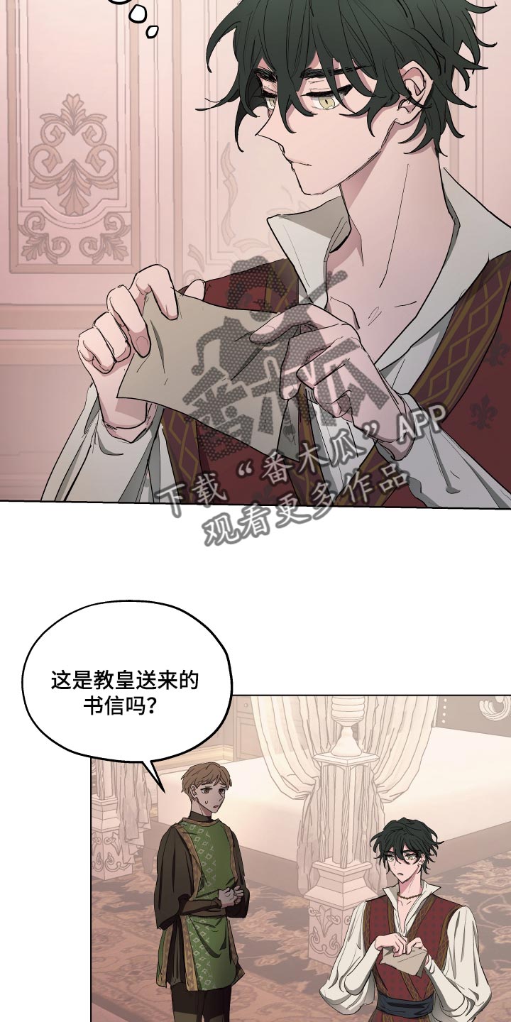 《傲慢的教皇》漫画最新章节第36章：抑郁免费下拉式在线观看章节第【11】张图片