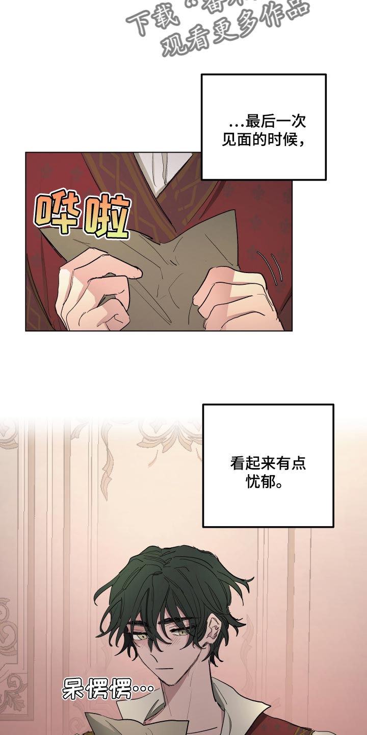 《傲慢的教皇》漫画最新章节第36章：抑郁免费下拉式在线观看章节第【2】张图片