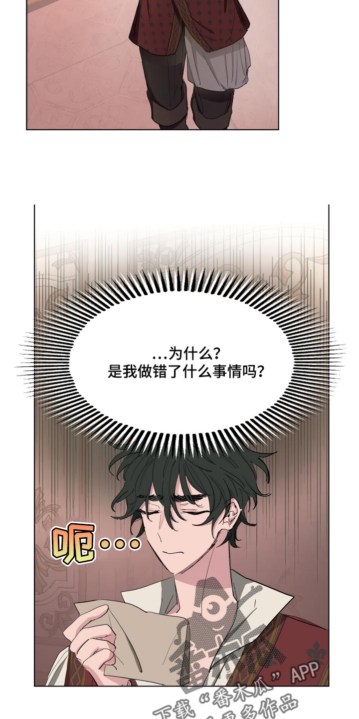 《傲慢的教皇》漫画最新章节第36章：抑郁免费下拉式在线观看章节第【9】张图片