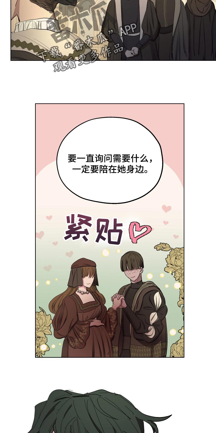 《傲慢的教皇》漫画最新章节第37章：胎教免费下拉式在线观看章节第【7】张图片