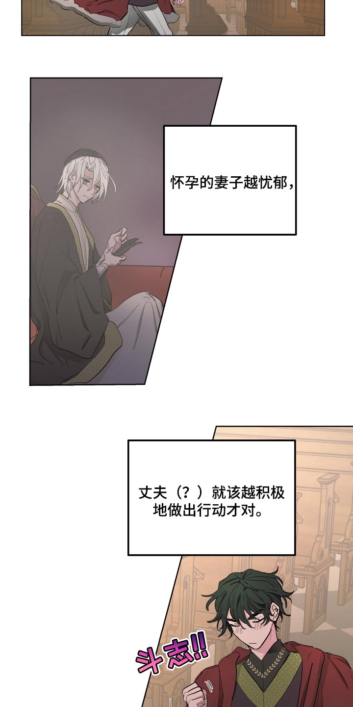 《傲慢的教皇》漫画最新章节第38章：怀念免费下拉式在线观看章节第【7】张图片