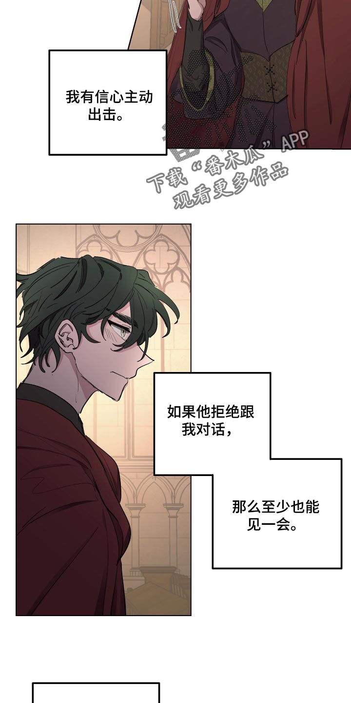 《傲慢的教皇》漫画最新章节第38章：怀念免费下拉式在线观看章节第【6】张图片