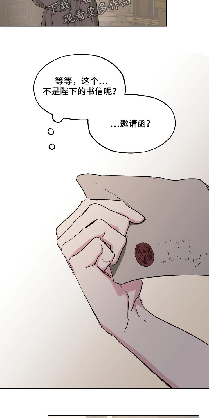 《傲慢的教皇》漫画最新章节第38章：怀念免费下拉式在线观看章节第【14】张图片