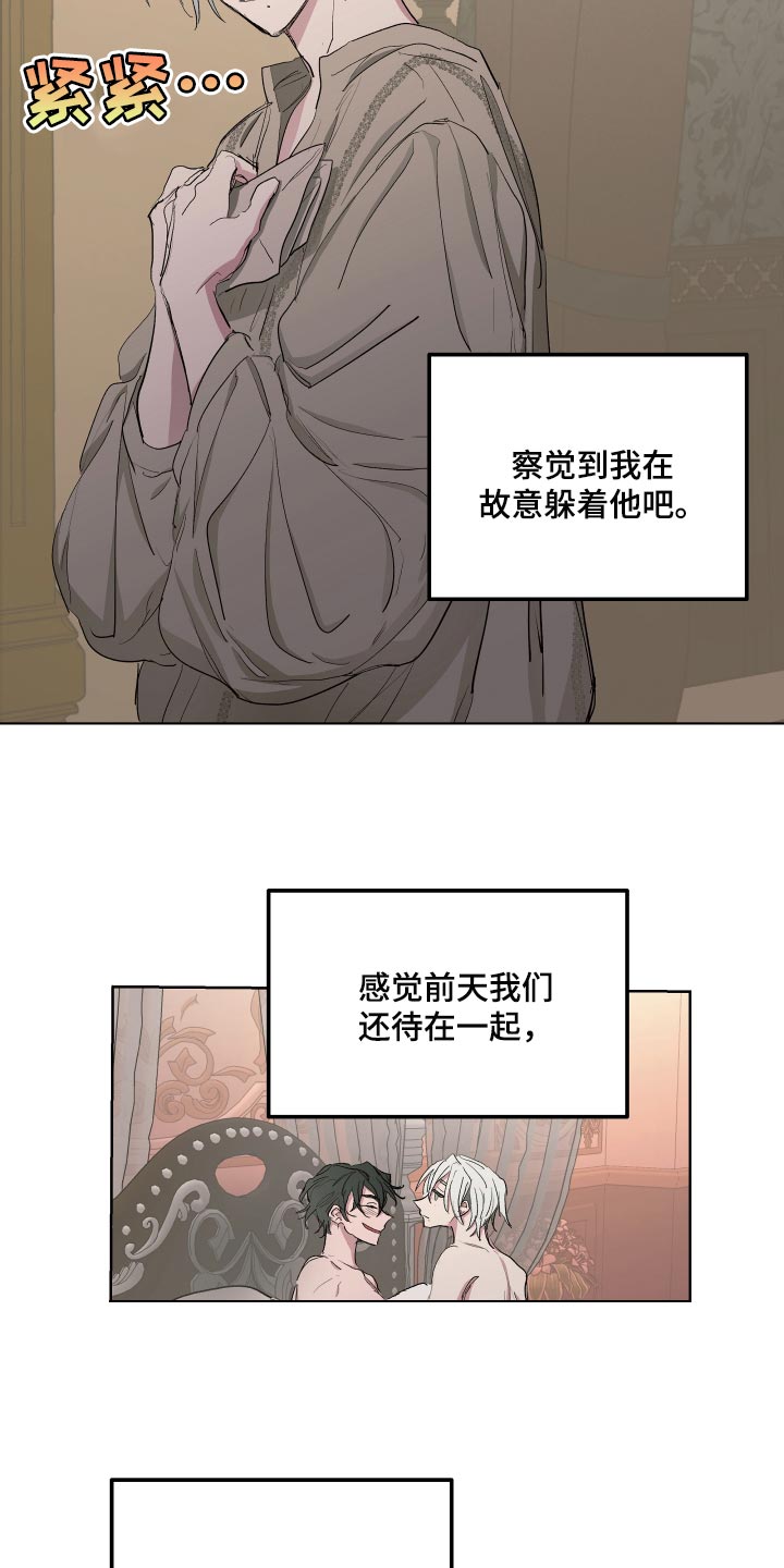 《傲慢的教皇》漫画最新章节第38章：怀念免费下拉式在线观看章节第【16】张图片