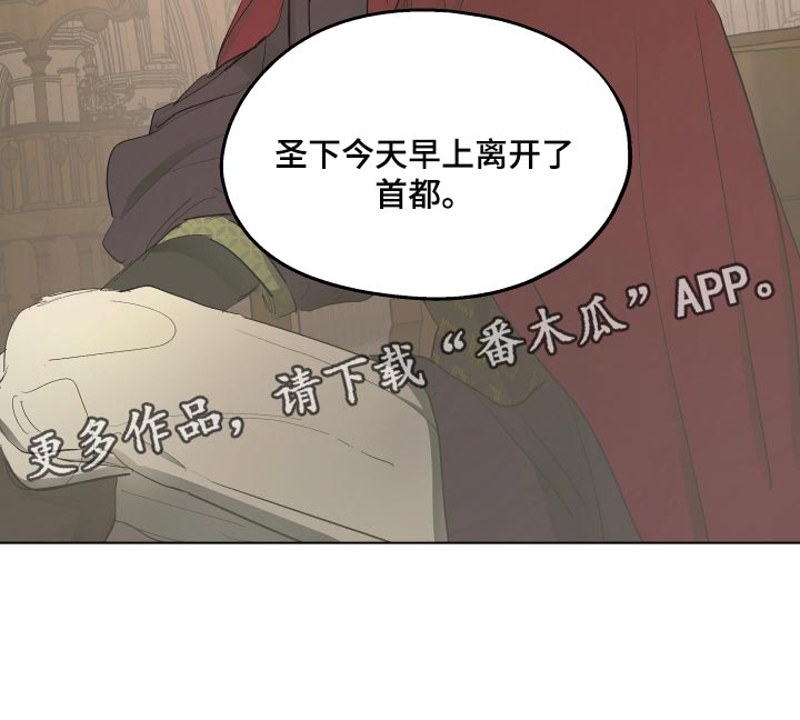 《傲慢的教皇》漫画最新章节第38章：怀念免费下拉式在线观看章节第【1】张图片