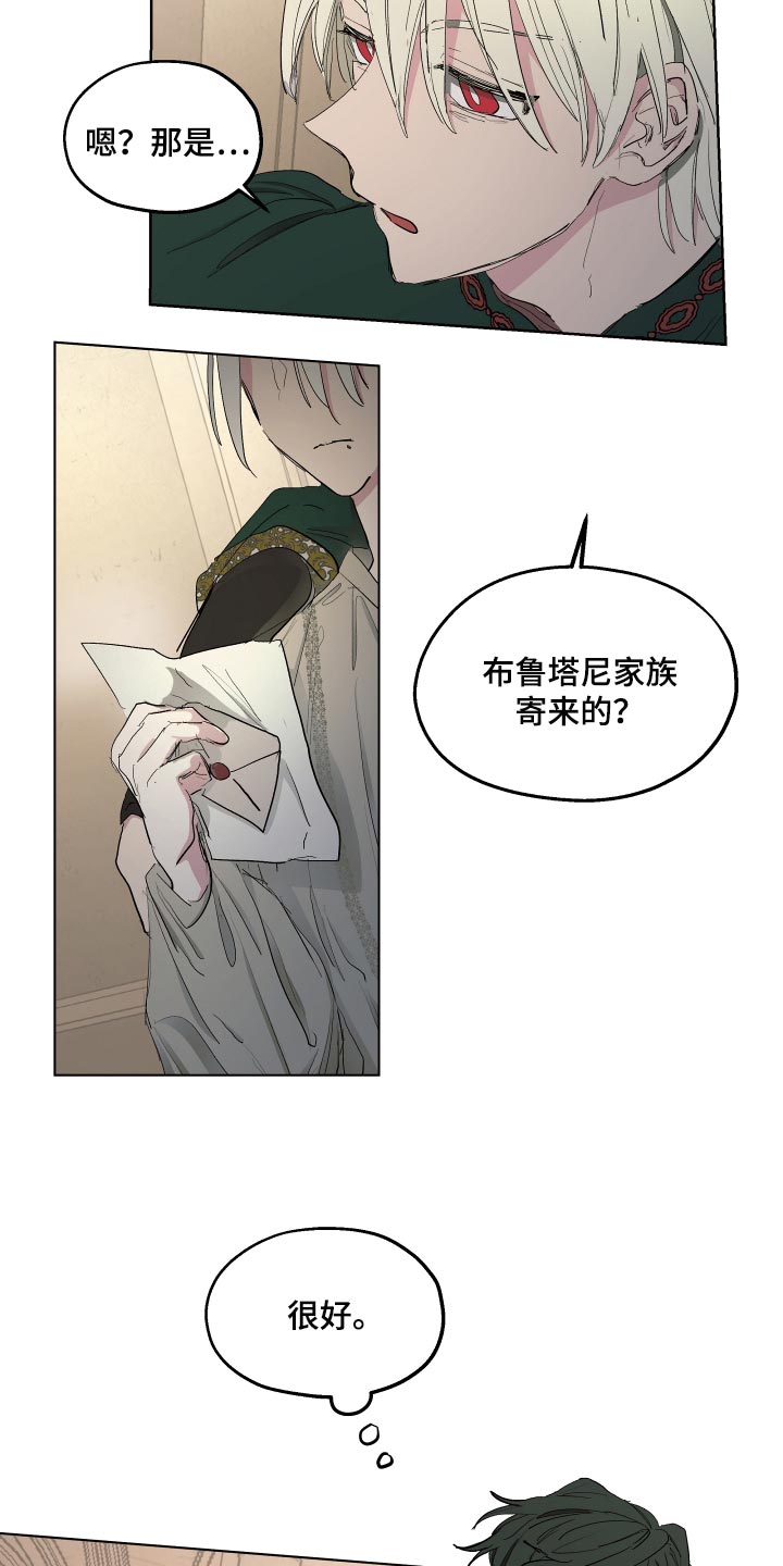 《傲慢的教皇》漫画最新章节第38章：怀念免费下拉式在线观看章节第【9】张图片