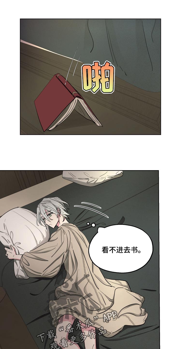 《傲慢的教皇》漫画最新章节第38章：怀念免费下拉式在线观看章节第【22】张图片