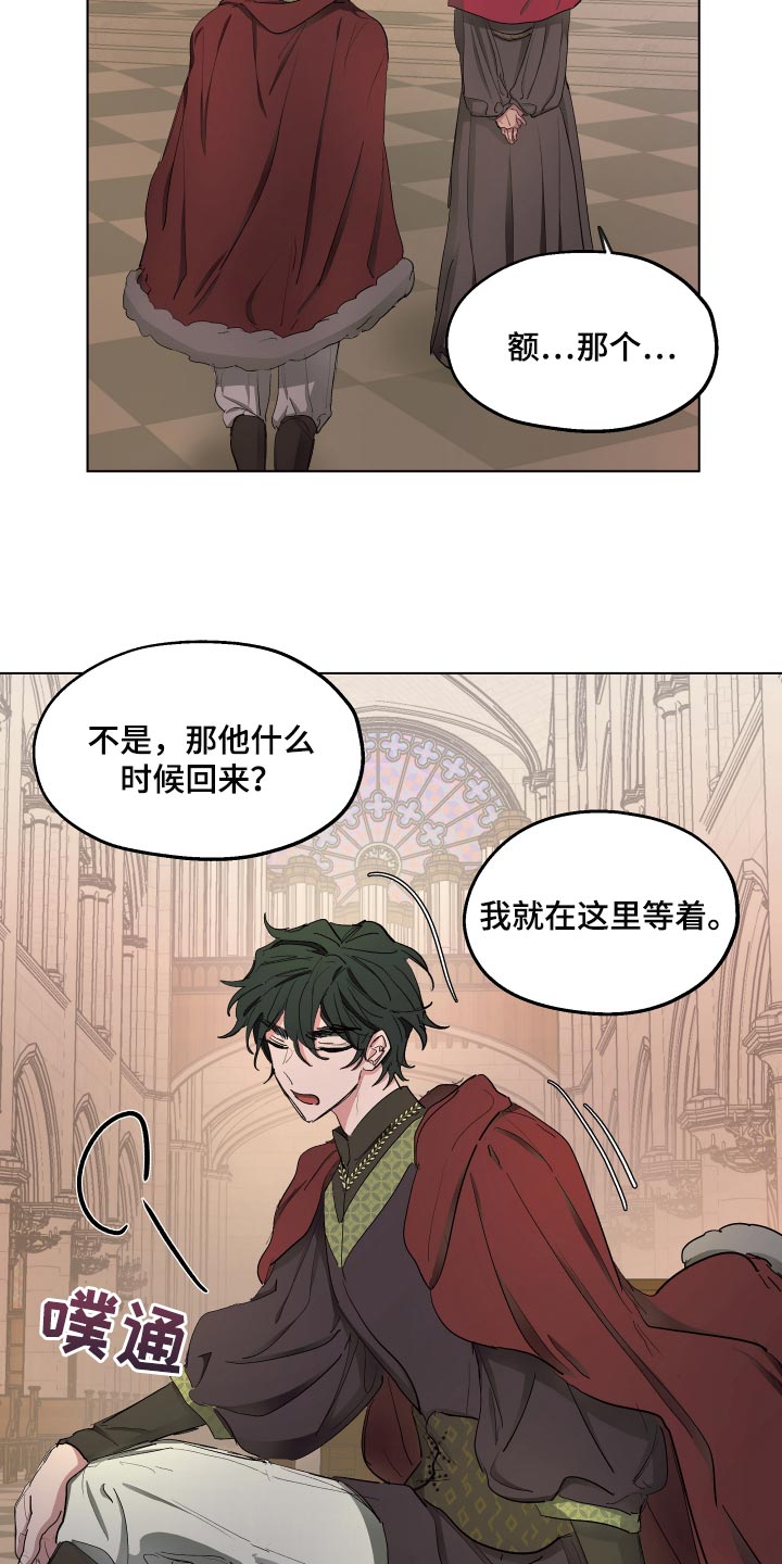 《傲慢的教皇》漫画最新章节第38章：怀念免费下拉式在线观看章节第【3】张图片