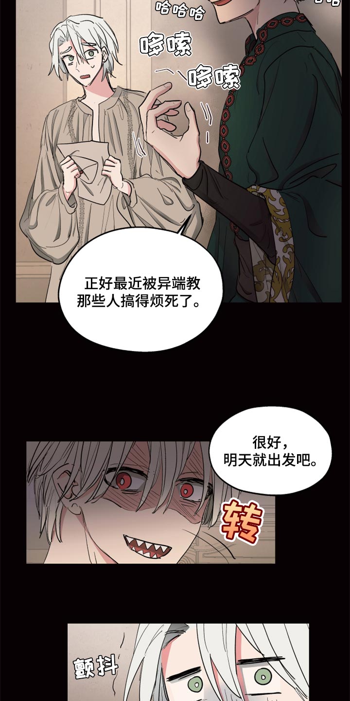 《傲慢的教皇》漫画最新章节第39章：第一次来到海边免费下拉式在线观看章节第【14】张图片