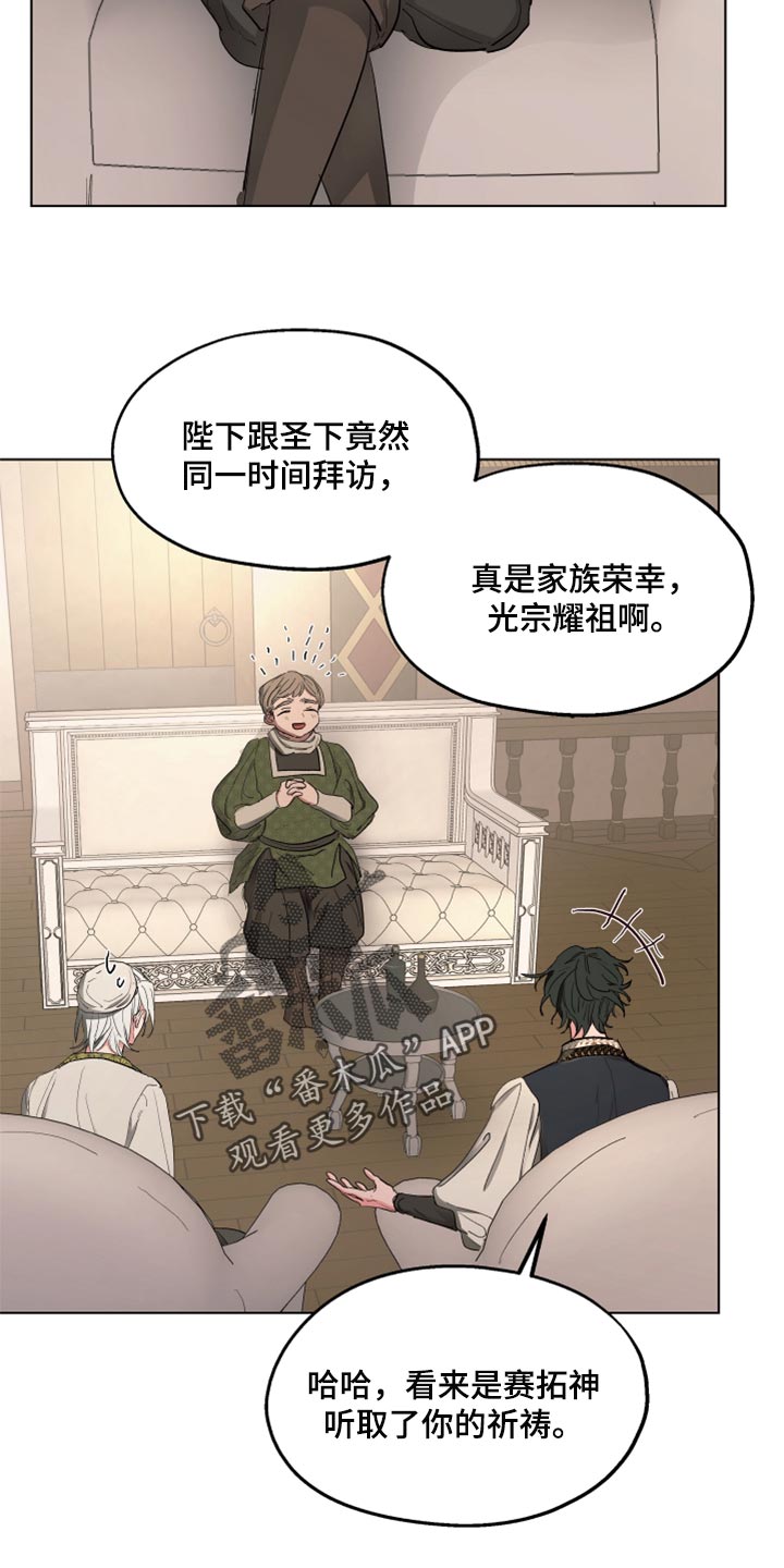 《傲慢的教皇》漫画最新章节第39章：第一次来到海边免费下拉式在线观看章节第【8】张图片