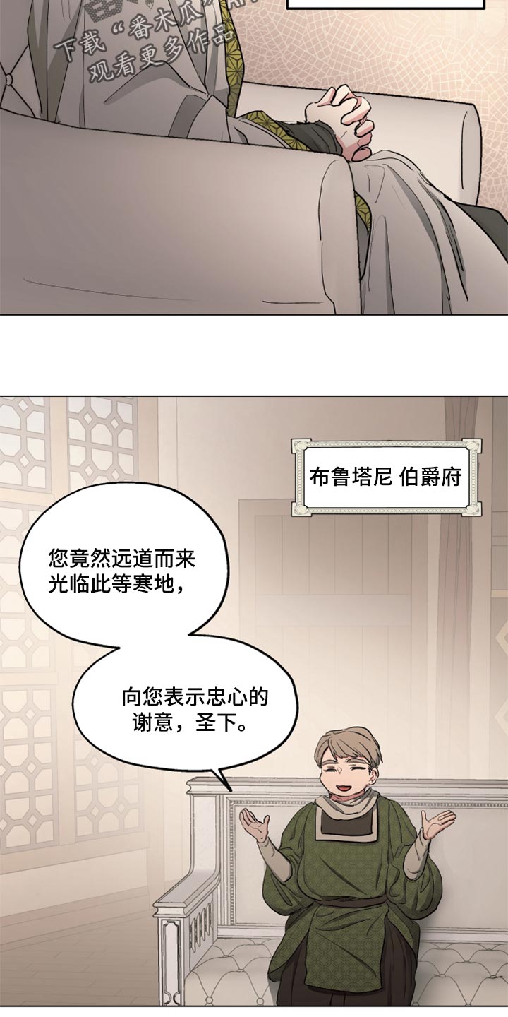 《傲慢的教皇》漫画最新章节第39章：第一次来到海边免费下拉式在线观看章节第【12】张图片