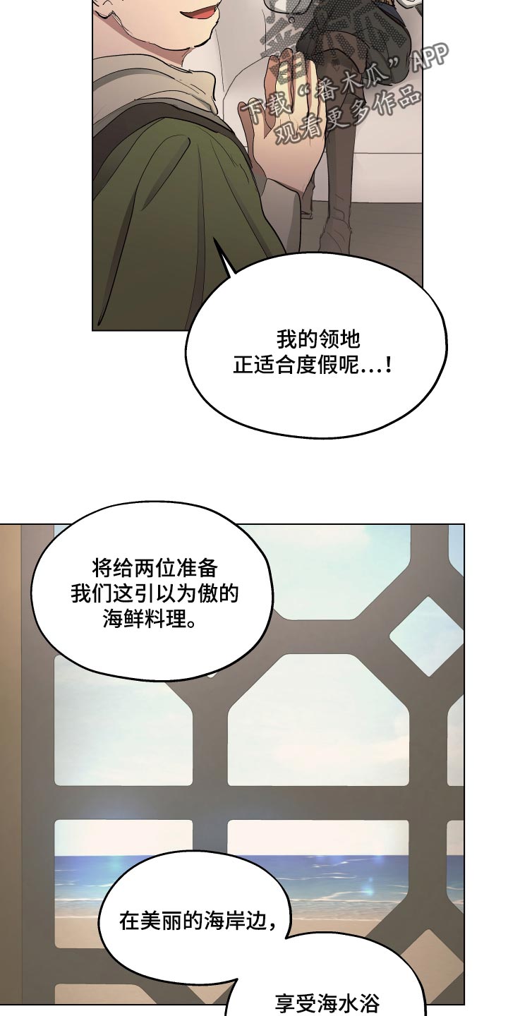 《傲慢的教皇》漫画最新章节第39章：第一次来到海边免费下拉式在线观看章节第【3】张图片