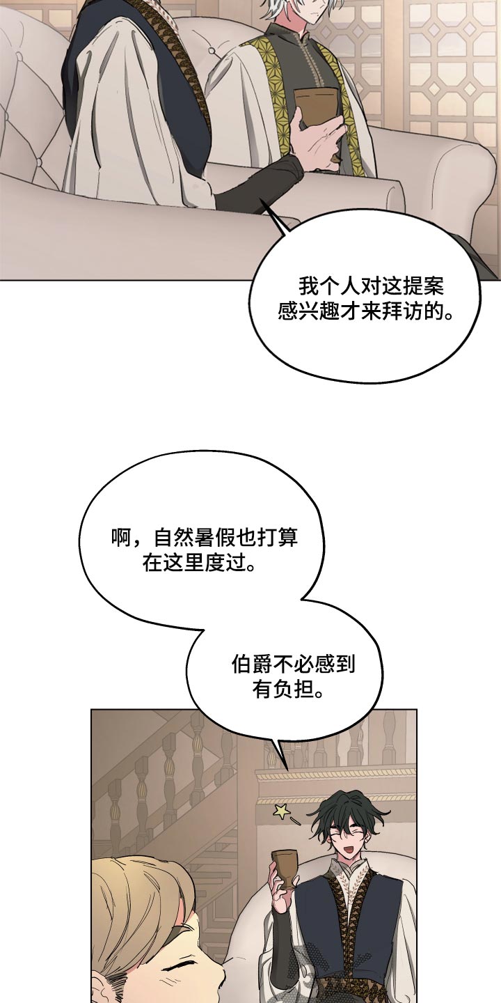 《傲慢的教皇》漫画最新章节第39章：第一次来到海边免费下拉式在线观看章节第【4】张图片