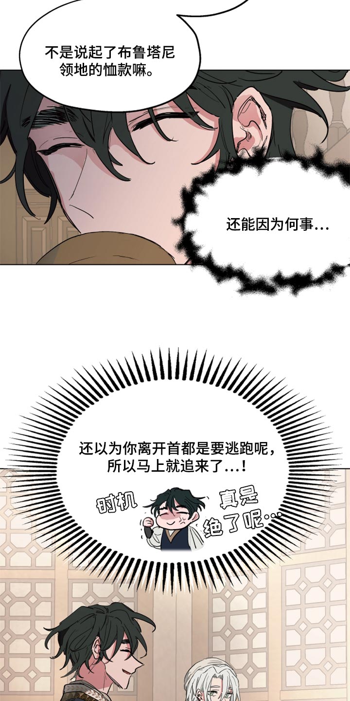 《傲慢的教皇》漫画最新章节第39章：第一次来到海边免费下拉式在线观看章节第【5】张图片