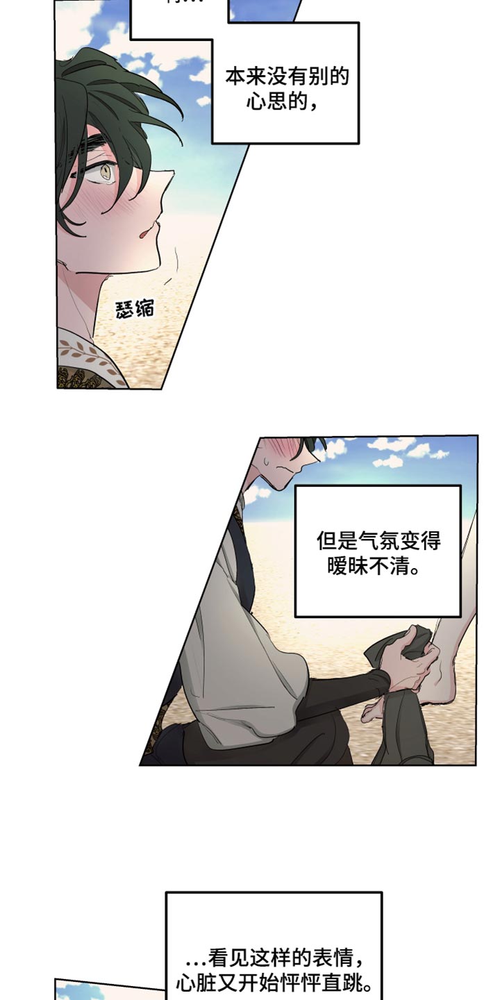 《傲慢的教皇》漫画最新章节第40章：喜悦免费下拉式在线观看章节第【7】张图片