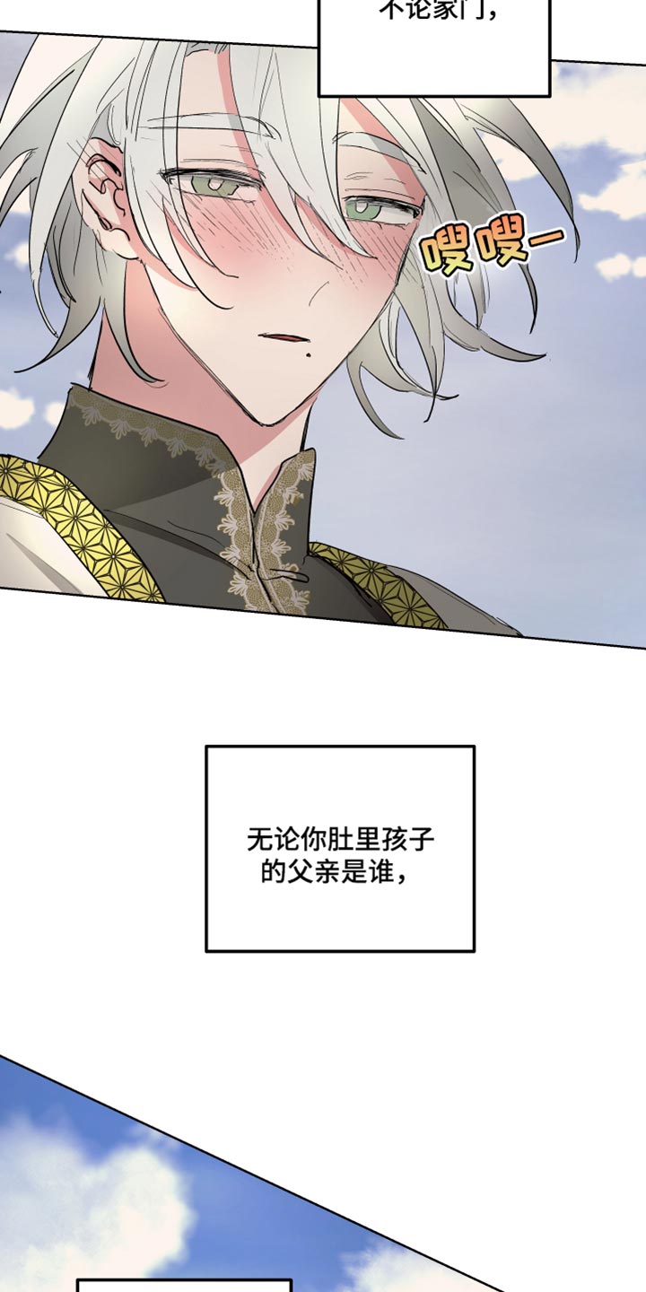 《傲慢的教皇》漫画最新章节第40章：喜悦免费下拉式在线观看章节第【3】张图片