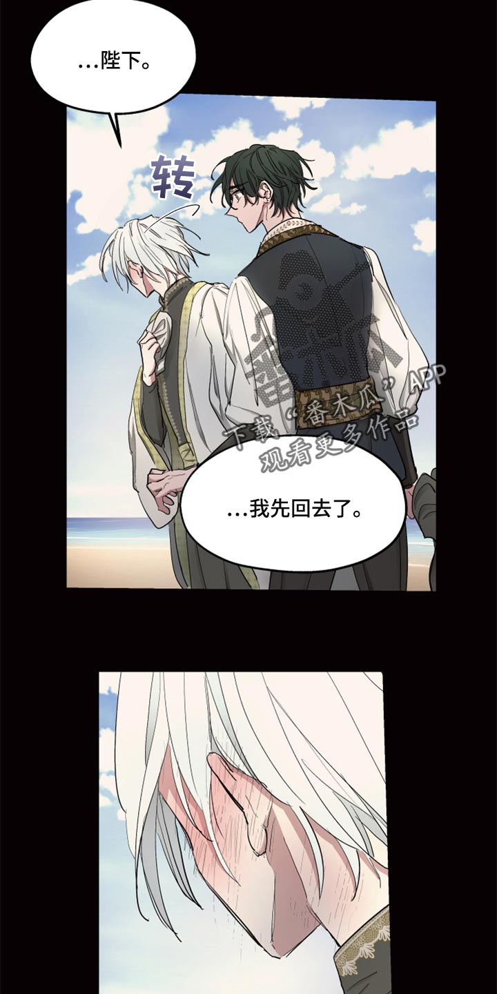 《傲慢的教皇》漫画最新章节第41章：千辛万苦免费下拉式在线观看章节第【14】张图片