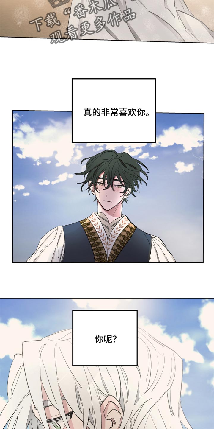 《傲慢的教皇》漫画最新章节第41章：千辛万苦免费下拉式在线观看章节第【11】张图片