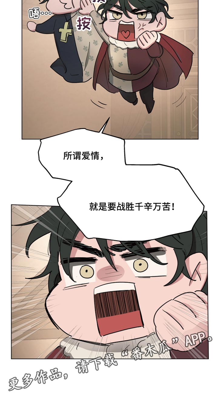 《傲慢的教皇》漫画最新章节第41章：千辛万苦免费下拉式在线观看章节第【1】张图片