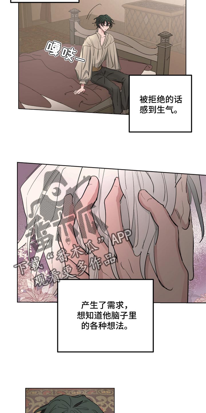 【傲慢的教皇】漫画-（第41章：千辛万苦）章节漫画下拉式图片-13.jpg