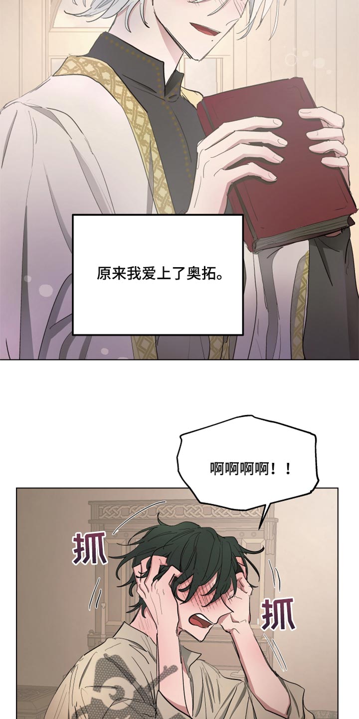 《傲慢的教皇》漫画最新章节第41章：千辛万苦免费下拉式在线观看章节第【5】张图片