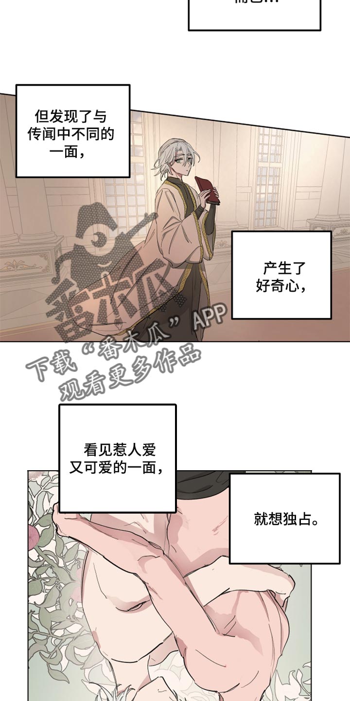 《傲慢的教皇》漫画最新章节第41章：千辛万苦免费下拉式在线观看章节第【9】张图片