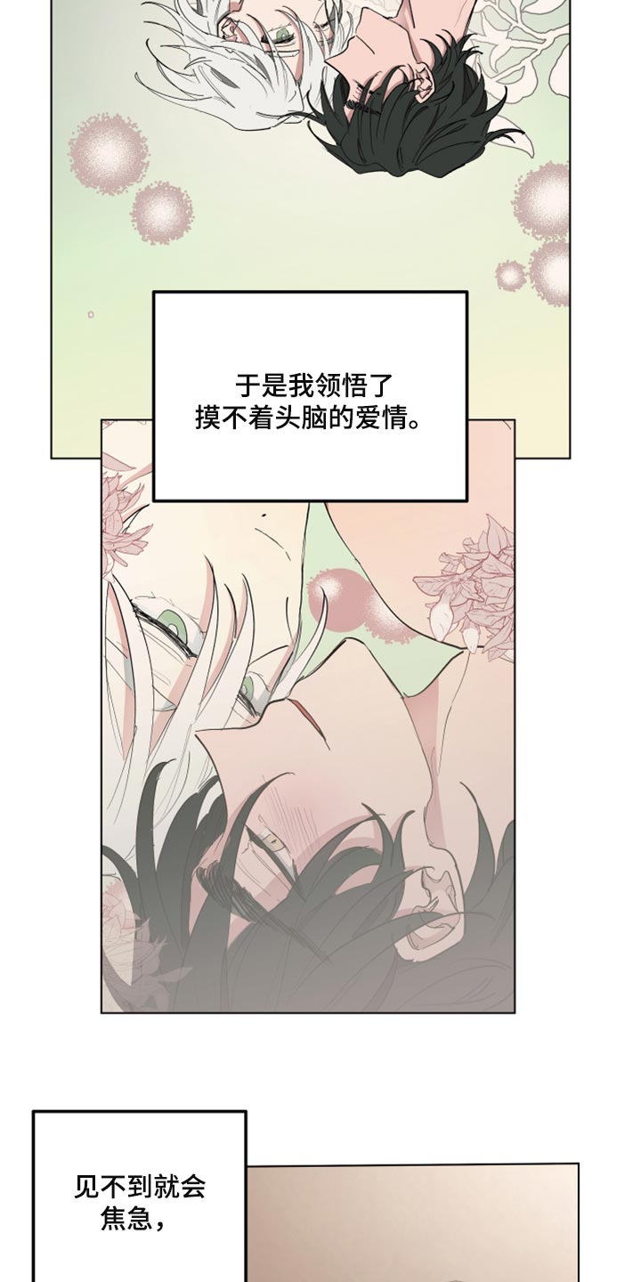 《傲慢的教皇》漫画最新章节第41章：千辛万苦免费下拉式在线观看章节第【8】张图片