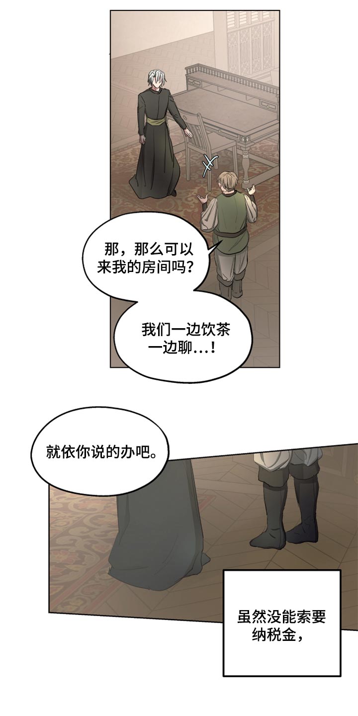 《傲慢的教皇》漫画最新章节第42章：忠诚的信徒免费下拉式在线观看章节第【14】张图片