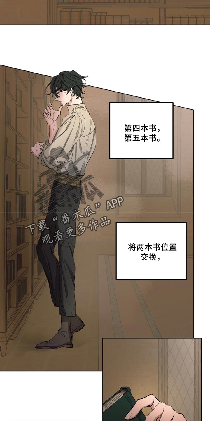 《傲慢的教皇》漫画最新章节第43章：冷静点免费下拉式在线观看章节第【5】张图片