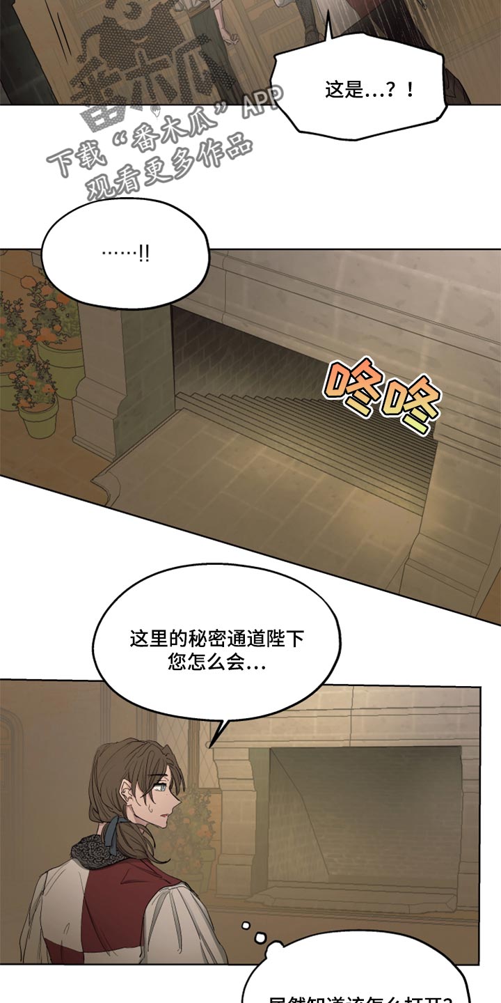 【傲慢的教皇】漫画-（第43章：冷静点）章节漫画下拉式图片-19.jpg