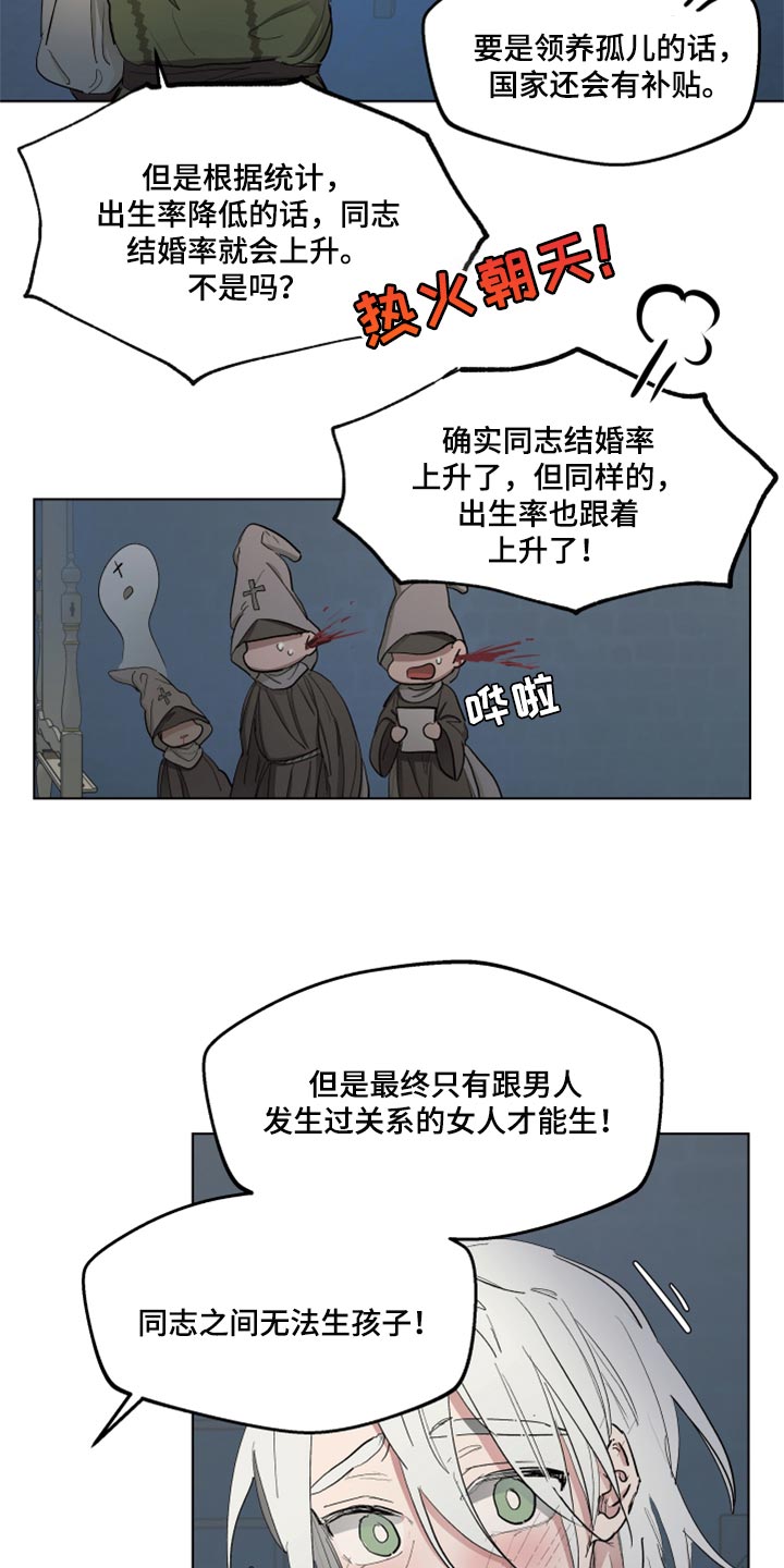 【傲慢的教皇】漫画-（第44章：上课）章节漫画下拉式图片-19.jpg