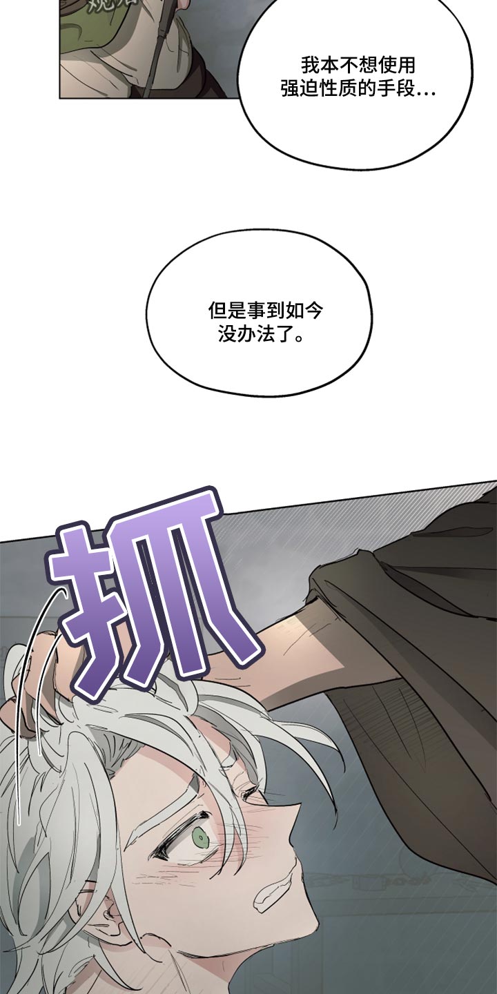 《傲慢的教皇》漫画最新章节第44章：上课免费下拉式在线观看章节第【2】张图片