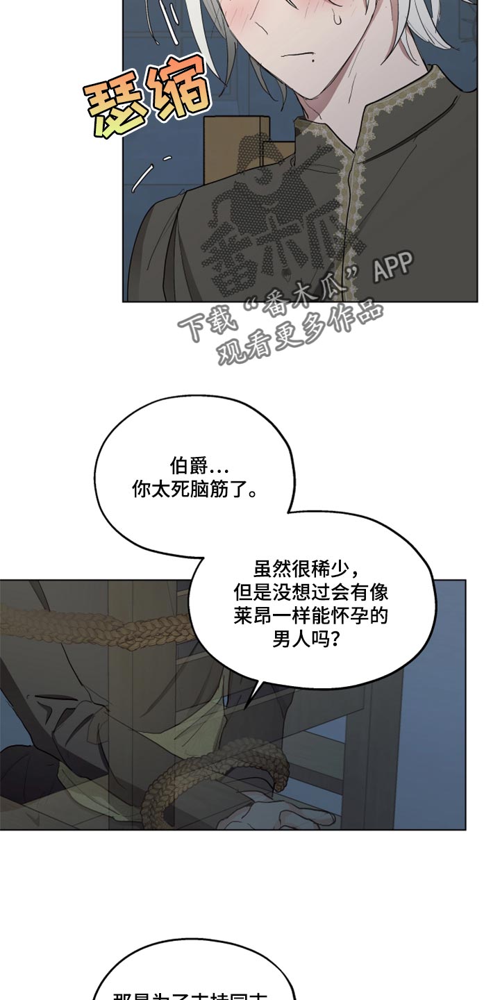 《傲慢的教皇》漫画最新章节第44章：上课免费下拉式在线观看章节第【4】张图片