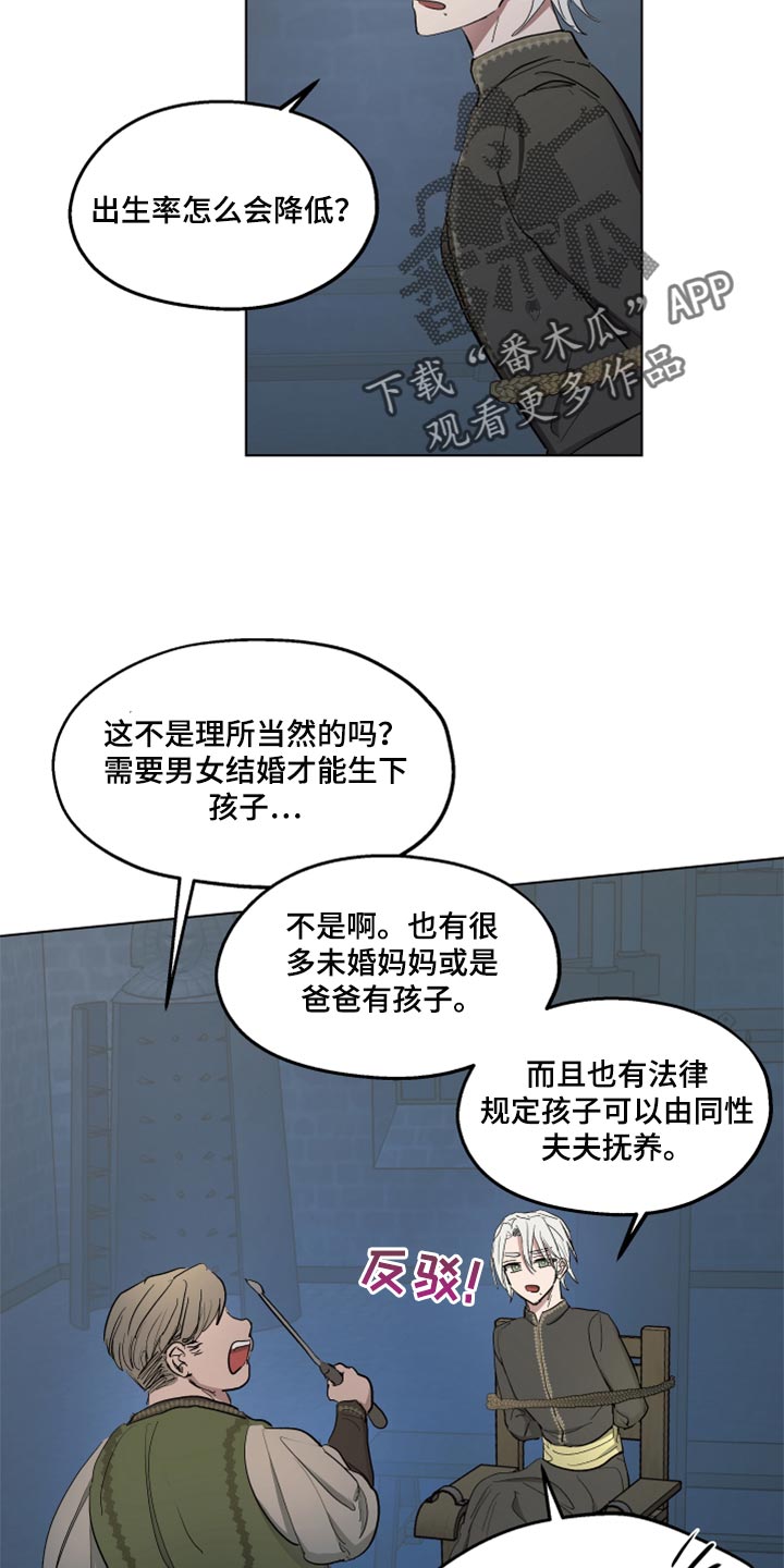 【傲慢的教皇】漫画-（第44章：上课）章节漫画下拉式图片-18.jpg