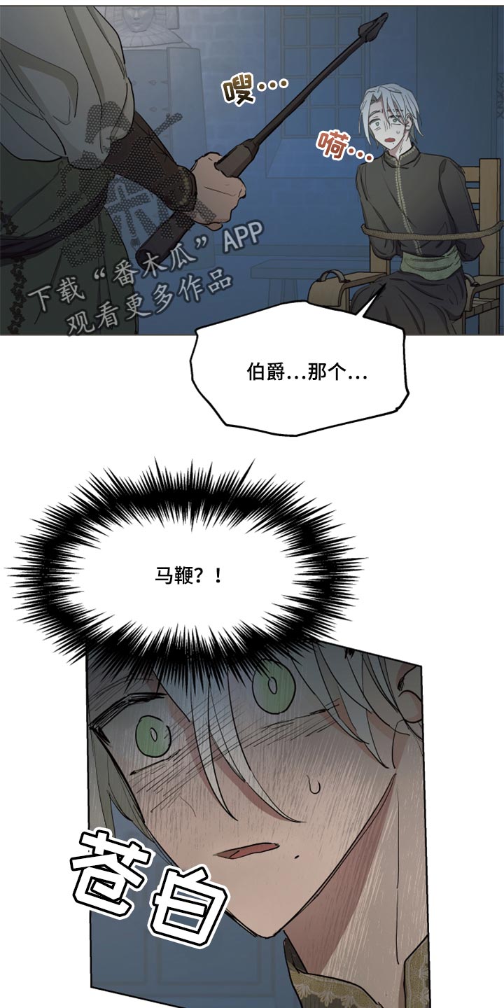 【傲慢的教皇】漫画-（第44章：上课）章节漫画下拉式图片-9.jpg