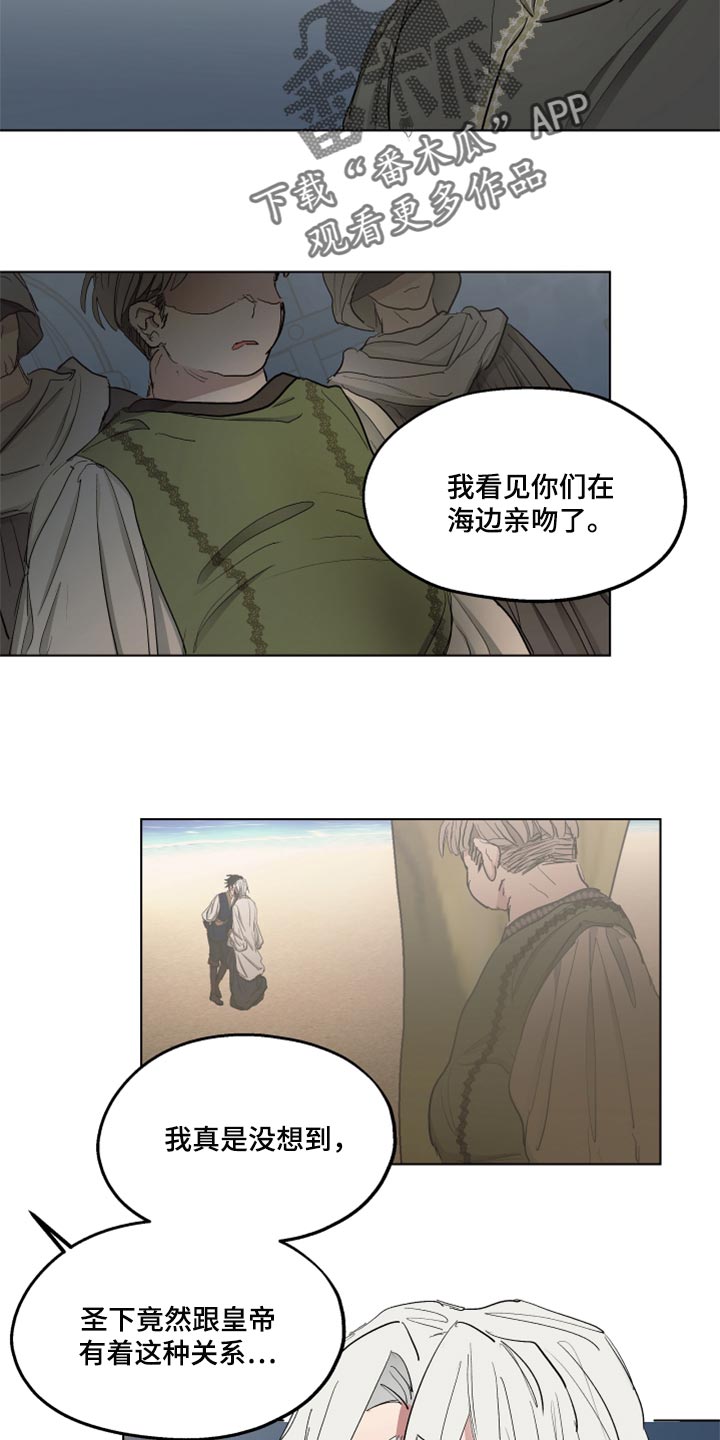 【傲慢的教皇】漫画-（第44章：上课）章节漫画下拉式图片-7.jpg