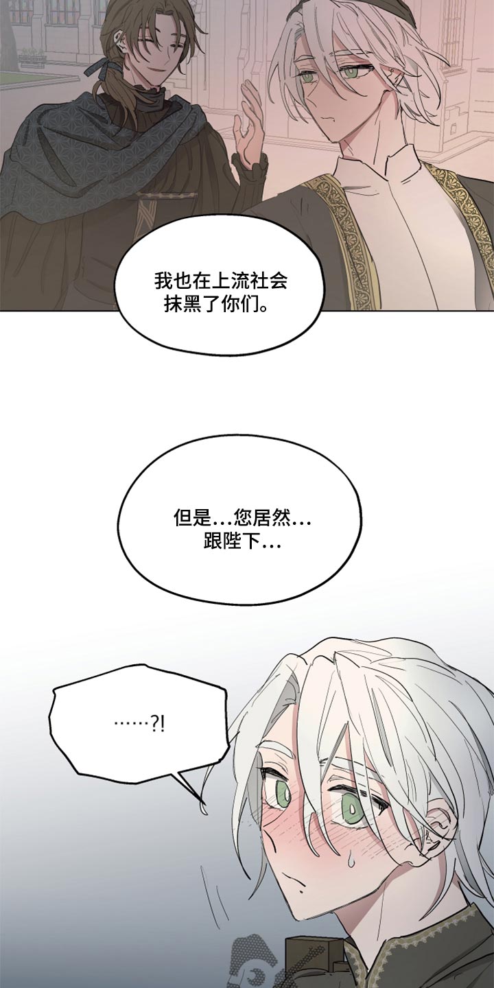 《傲慢的教皇》漫画最新章节第44章：上课免费下拉式在线观看章节第【18】张图片