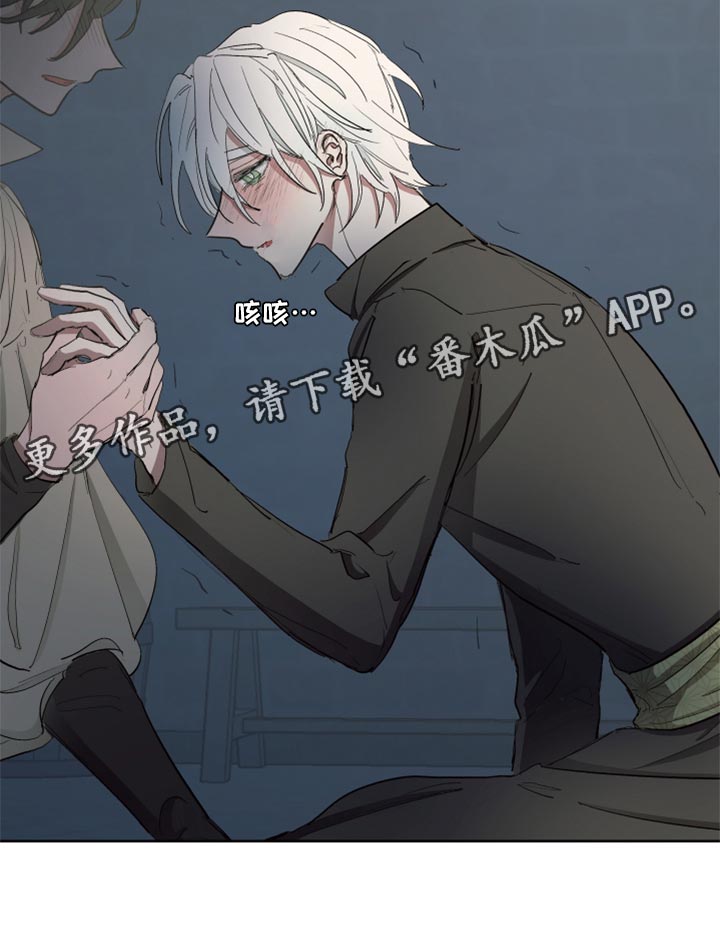 《傲慢的教皇》漫画最新章节第45章：不舒服免费下拉式在线观看章节第【1】张图片