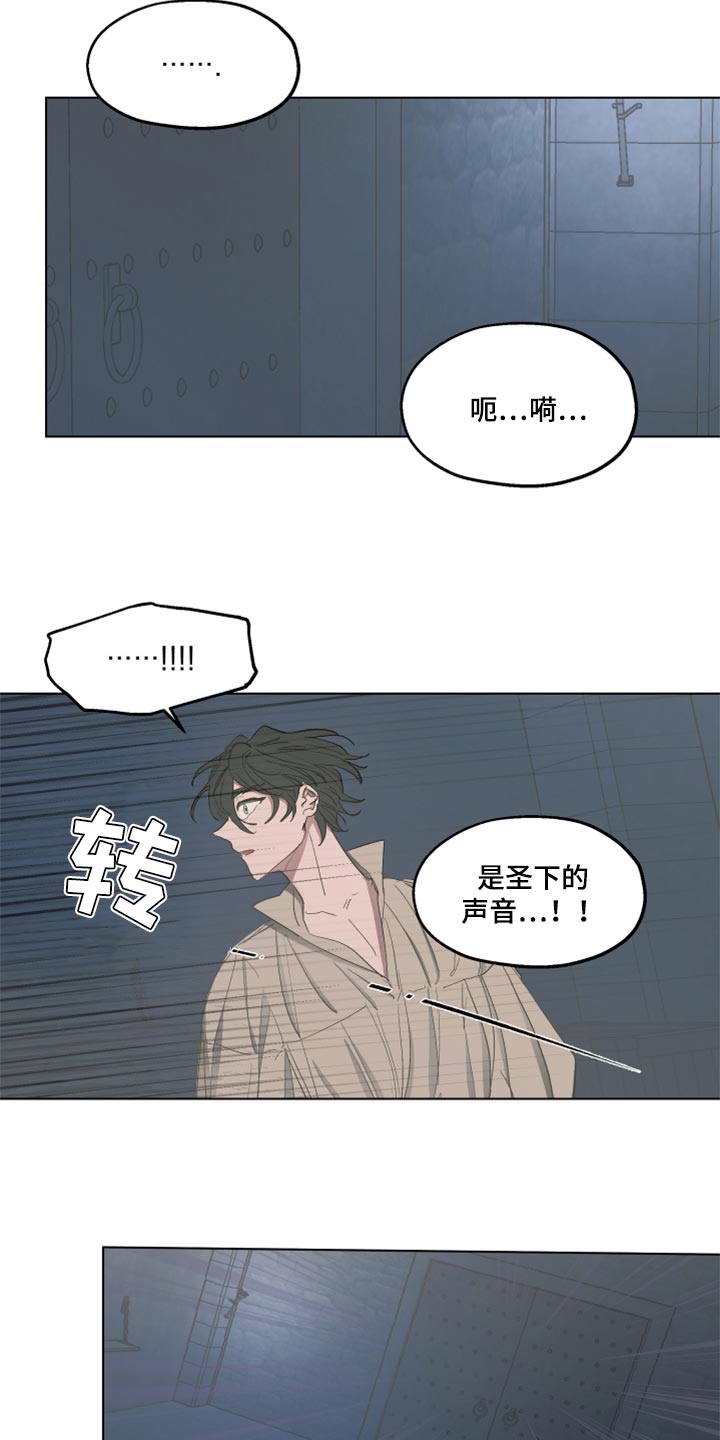 《傲慢的教皇》漫画最新章节第45章：不舒服免费下拉式在线观看章节第【8】张图片