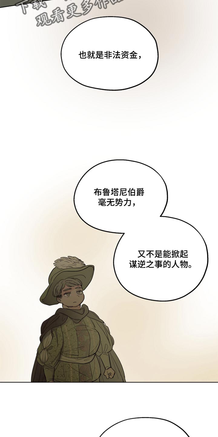 【傲慢的教皇】漫画-（第45章：不舒服）章节漫画下拉式图片-8.jpg